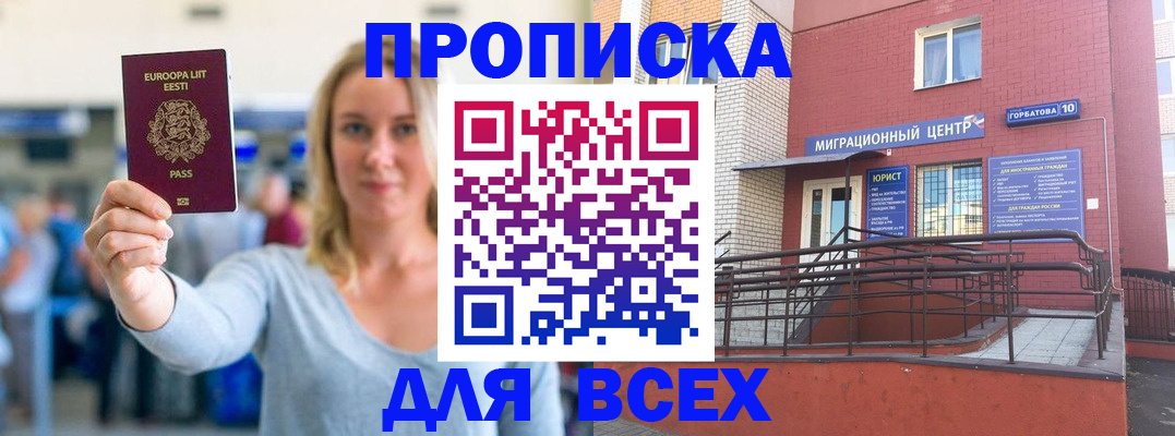 временная регистрация гарантия в Вихоревке