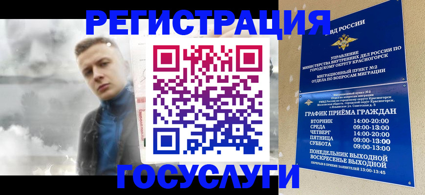 прописка штамп в Вихоревке