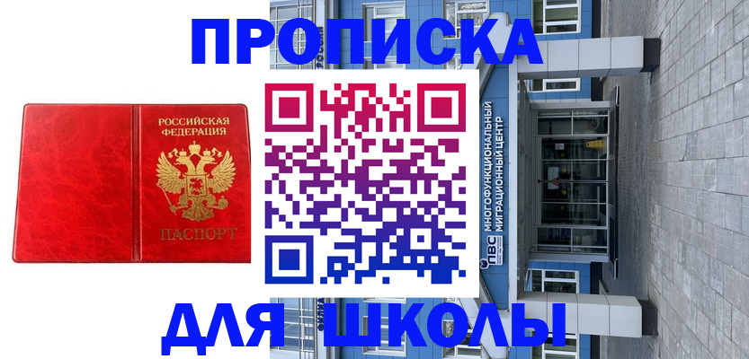 временная регистрация адрес в Вихоревке